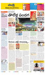 Vijayanagaram District