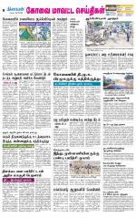 Pollachi-Coimbatore Supplement