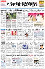 Punjabi Tribune