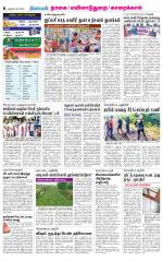 Nagai-Trichy Supplement