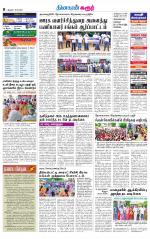 Karur-Trichy Supplement