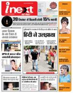 Bareilly Hindi ePaper, Bareilly Hindi Newspaper - InextLive