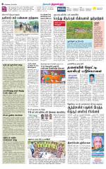 Tiruvellore-Chennai Supplement