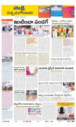 West Godavari District