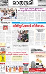 Alappuzha