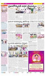 West Godavari Constituencies