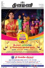 Dinamani - Kanchipuram