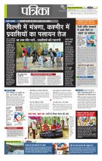 उत्तर प्रदेश