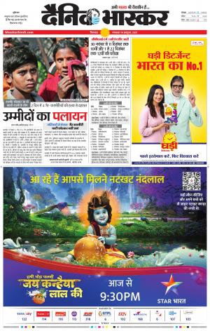 छिंदवाड़ा