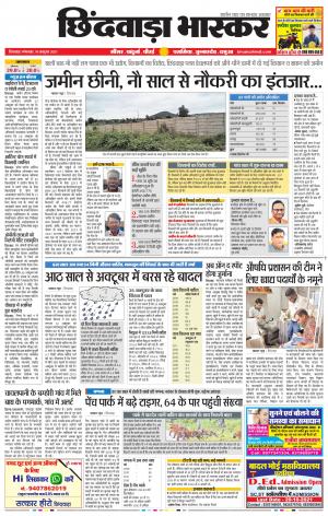 छिंदवाड़ा