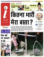 Prayagraj Hindi ePaper, Allahabad Hindi Newspaper - InextLive