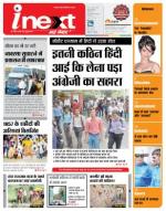 Dehradun Hindi ePaper, Dehradun Hindi Newspaper - InextLive