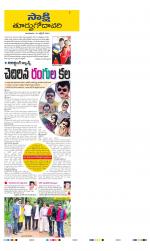 East Godavari District