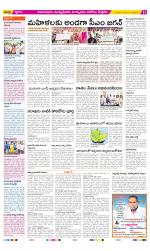 East Godavari Divisions