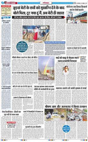 The Navodaya Times Ghaziabad﻿