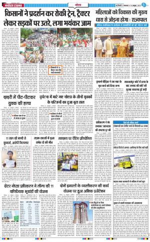 The Navodaya Times Noida