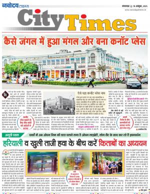 The Navodaya Times Magazine