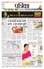Patrika Bhilai
