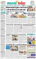 Sangrur / Barnala Savera