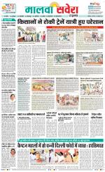 Firozpur / Fazilka Savera