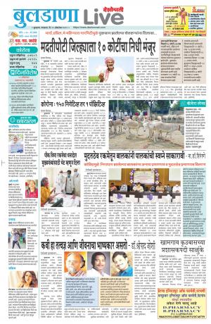 buldhana live 