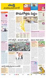 Mahabubnagar District