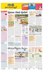 Nagarkurnool District