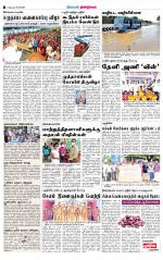 Dindigul-Madurai Supplement