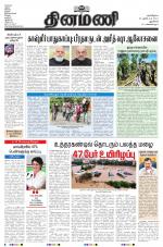 Dinamani - New Delhi