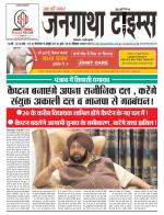 EVENING JANGATHA TIMES