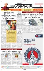 Dainik-Statesman