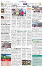 Nagarcoil Supplement