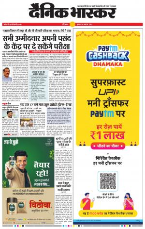 औरंगाबाद डाक