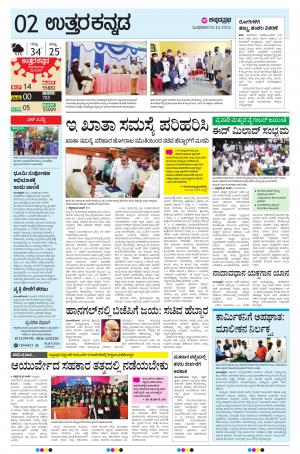 UTTARA KANNADA