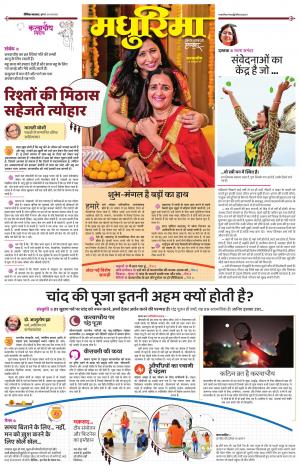 अकोला मधुरिमा