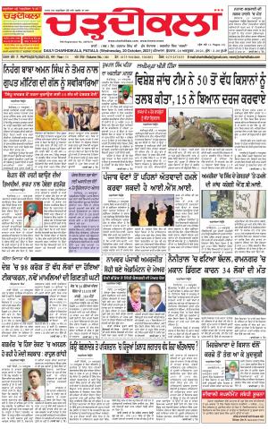 charhdikala punjab 20-10-2021