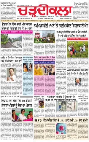 charhdikala delhi 20-10-2021