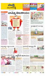 Ranga Reddy District