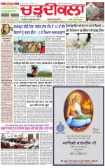 Daily Charhdikala (Haryana) 