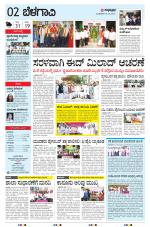 BELAGAVI RURAL