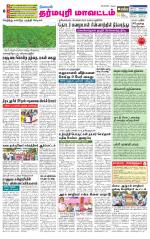 Dharmapuri-Salem Supplement