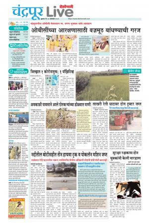 chandrapur live
