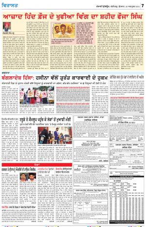 Virasat_20_October_2021