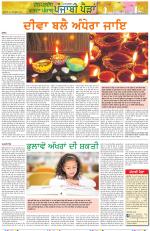 Punjabi Paidan (Des-Pardes Vasda Punjab/Punjabi Diaspora)