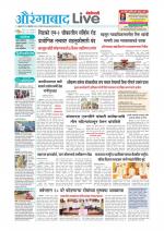 Aurangabad Live