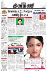 Dinamani - Dharmapuri