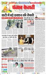 Kaithal - Punjab Kesari