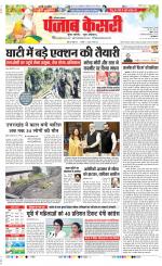 Karnal - Punjab Kesari