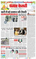 Ghaziabad - Punjab Kesari