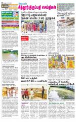 Chitoor-Vellore Supplement